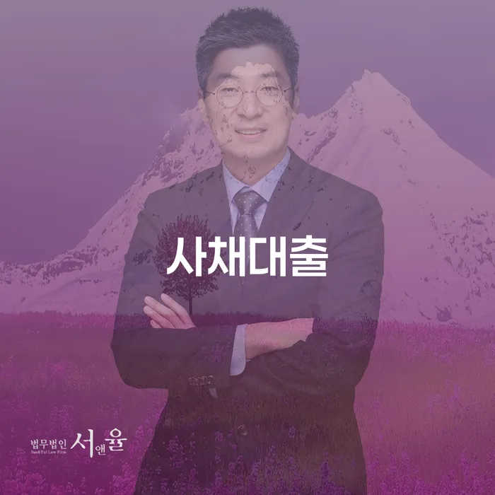대부업연체 대출 연체 개인회생 체크해보세요