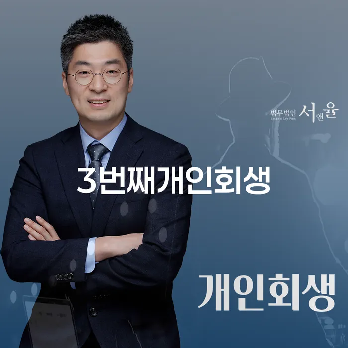 개인회생법무사추천 카드빚 연체 다른방법이
