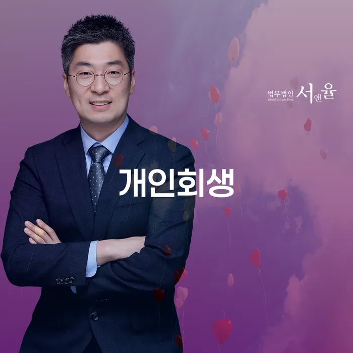 통장압류 추심 대응법 진행할 때 꼭 알아야 할