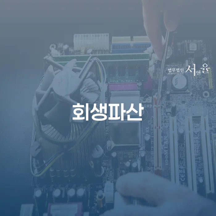 급여통장압류 빚청산 상담받아보기