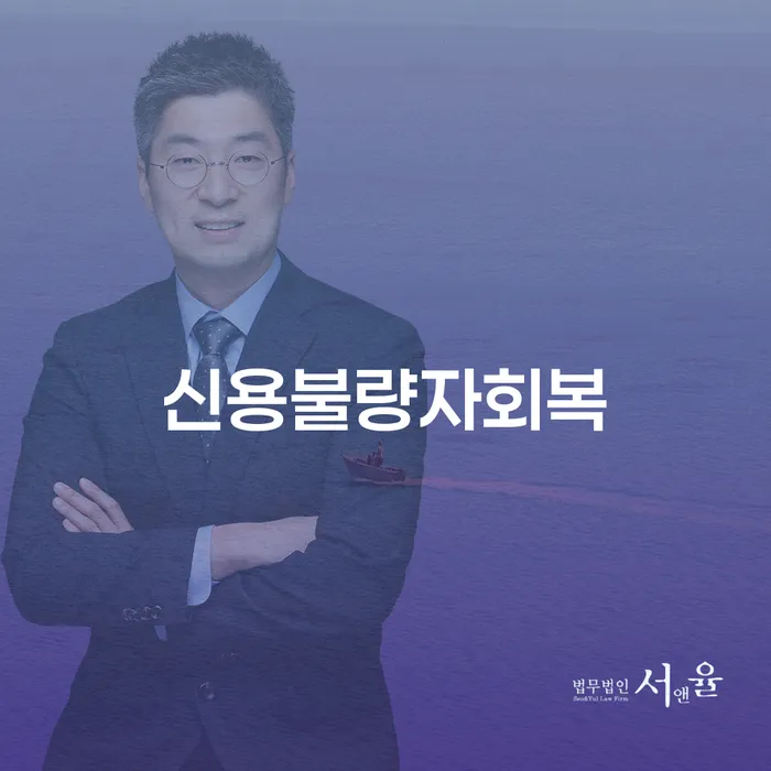 개인회생연체 빚청산 채무조정제도를 이용