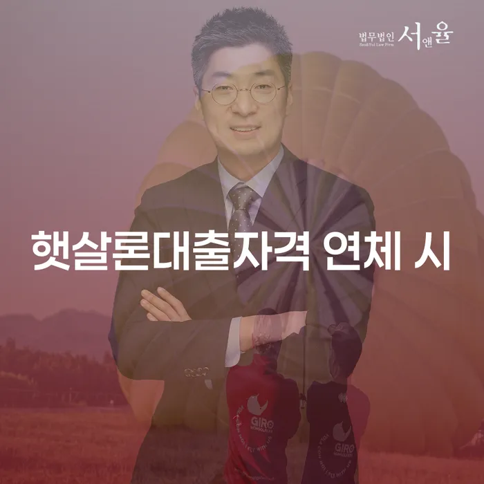 청년대출 연체 시 개인회생으로 해결방법 체크해보세요