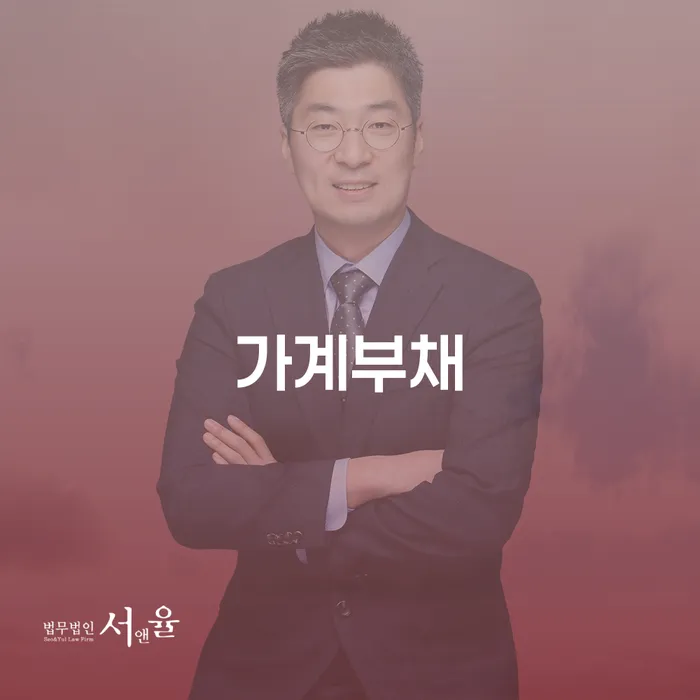 개인회생신청조건 개인회생으로 해결방법 추천하는 곳