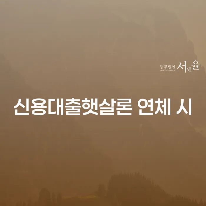 특별면책 워크아웃 꼭 해야하는 일