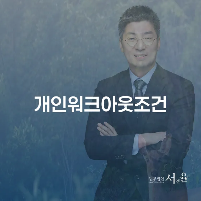 개인파산 연체 채무 신속해결방법 무료 상담이 가능한 곳