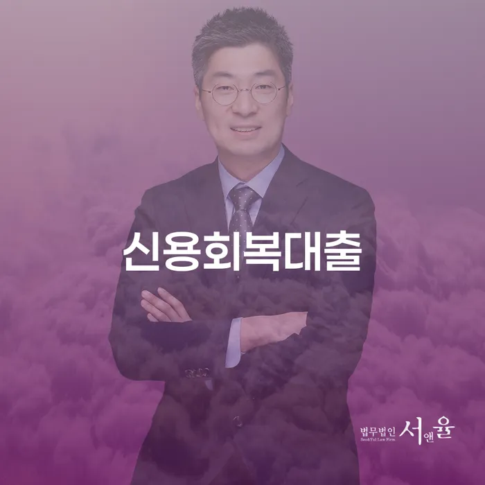 개인회생 뜻 개인회생 처리방법 비교해보기