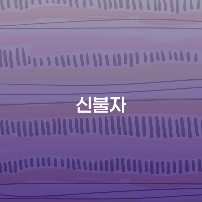 개인회생법원 대출 받은 돈채무조정 있다면