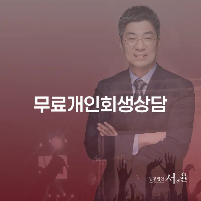 개인회생주식 카드빚 연체 어떻게