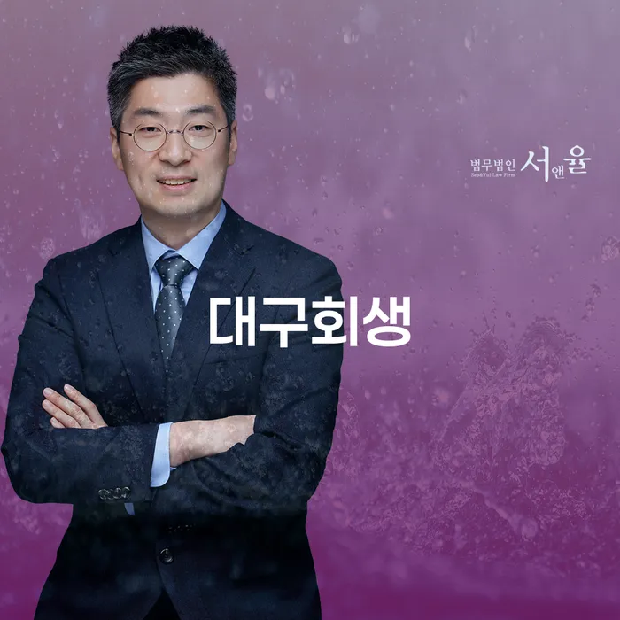 채무자 카드빚 연체 잘하는 법률사무소