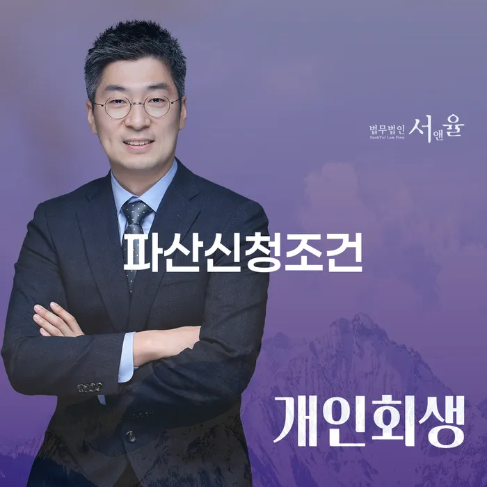 창원파산신청 신용회복 판단을위해
