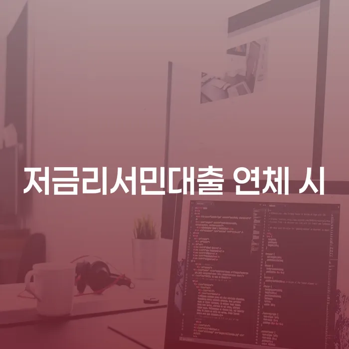 개인회생변호사비용을 아낄 수 있는 개인회생으로 해결방법 확실한 진행