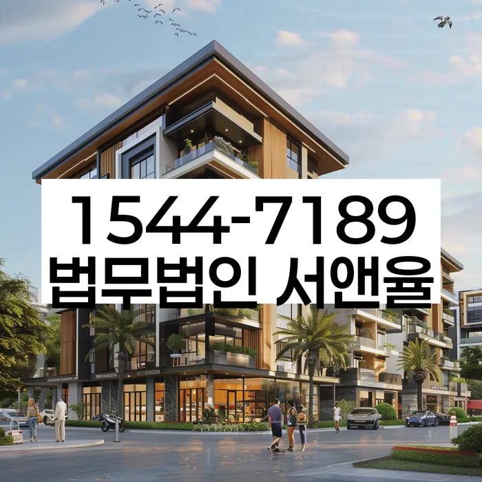 저금리서민대출 연체 시