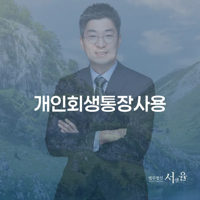 장기채무 채무 효과적인 해결방법 접수를