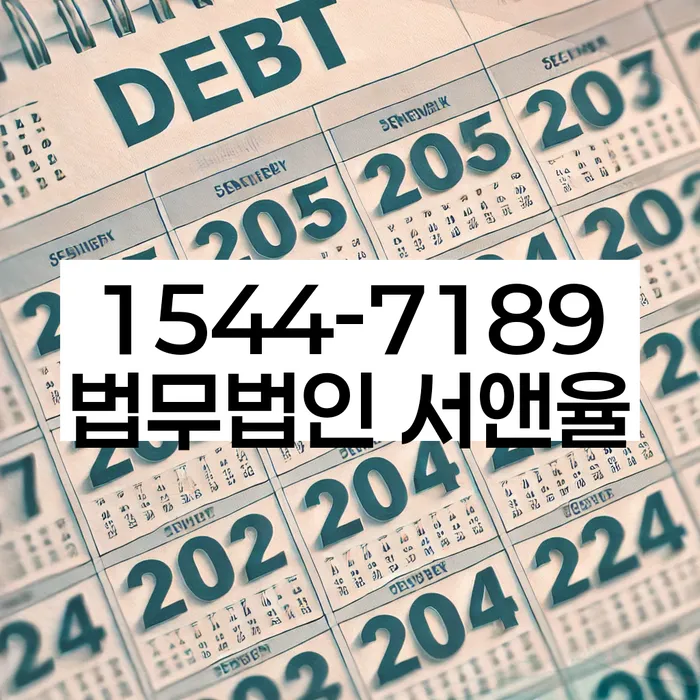 기업회생변호사