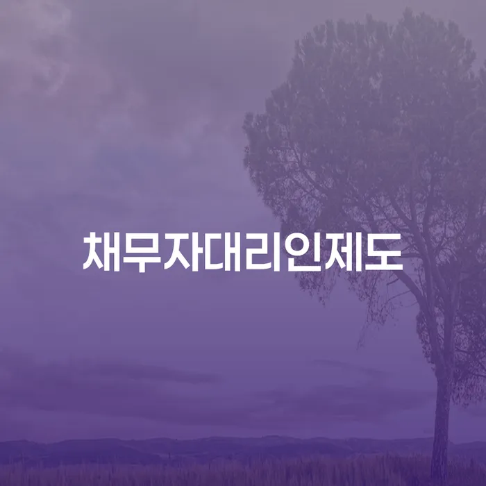 신불자 워크아웃 추천하는 곳