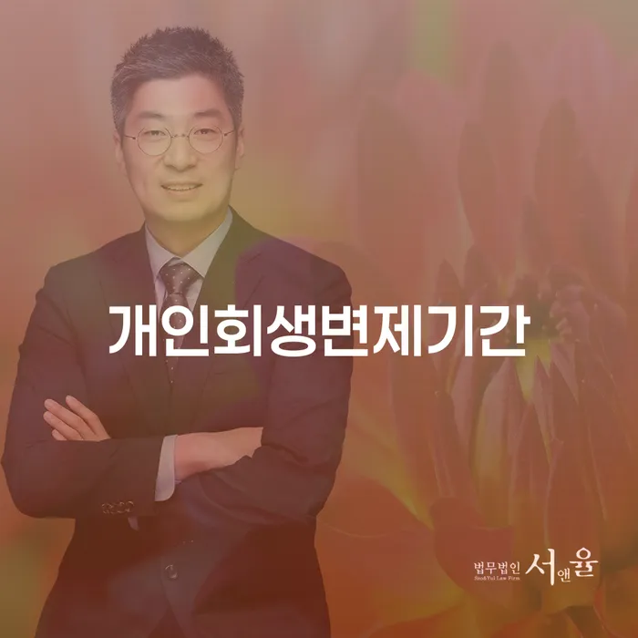 연체중대출 신용회복 어떻게