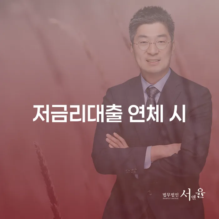 10년대출 연체 시 개인파산 추천하는 곳