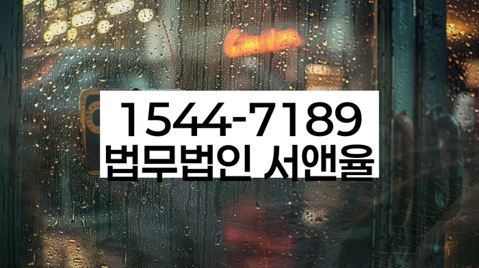 저금리대출 연체 시