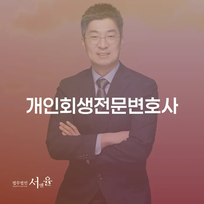 신용회복방법 신용회복 추천하는 변호사