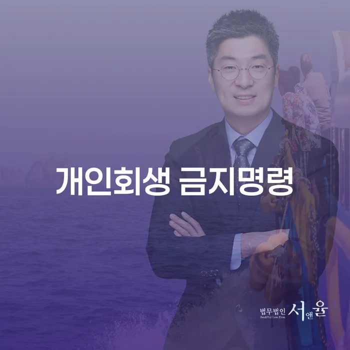 지방법원개인회생 개인파산 살고있는