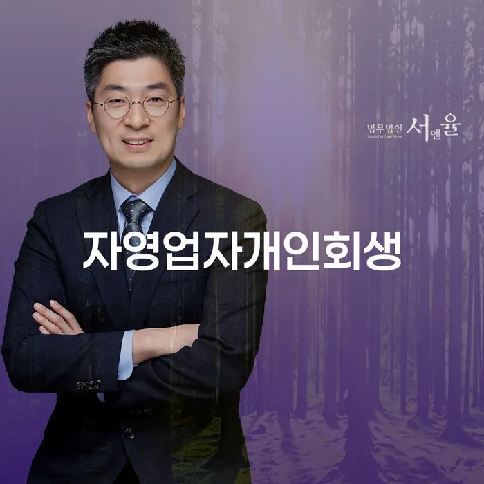 카드대금 연체 개인회생 처리방법 추천하는 법률사무소