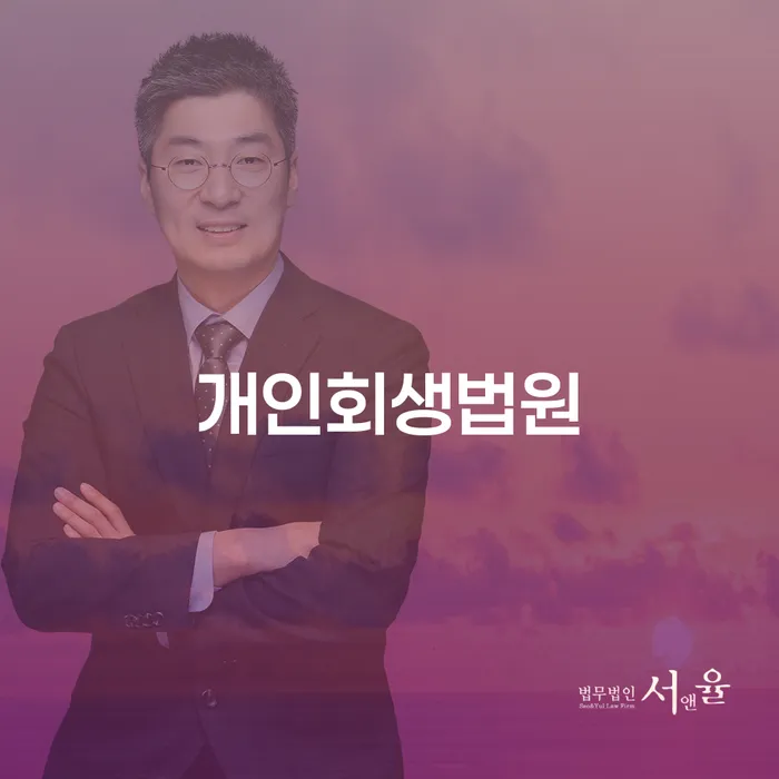 워크아웃조건 개인회생 문제해결방법 궁금하다면