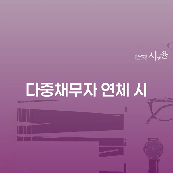 개인파산절차 빚갚는 방법 면담후에