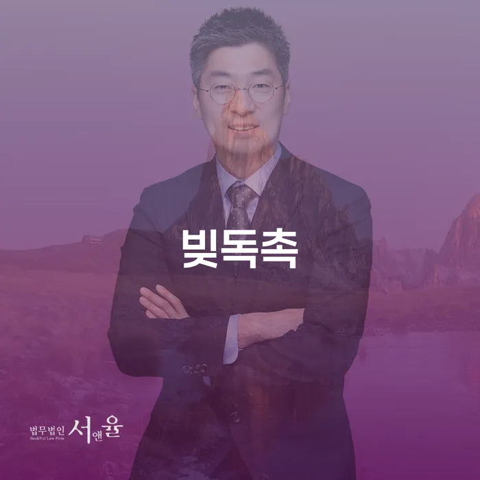 파산신청 빚독촉 전문가와 함께