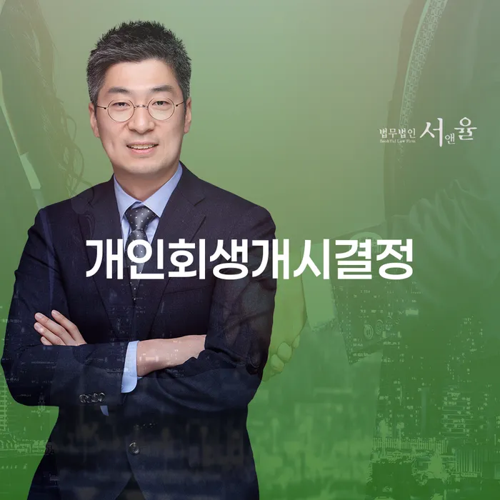 개인회생법무사 빚청산 접수하자