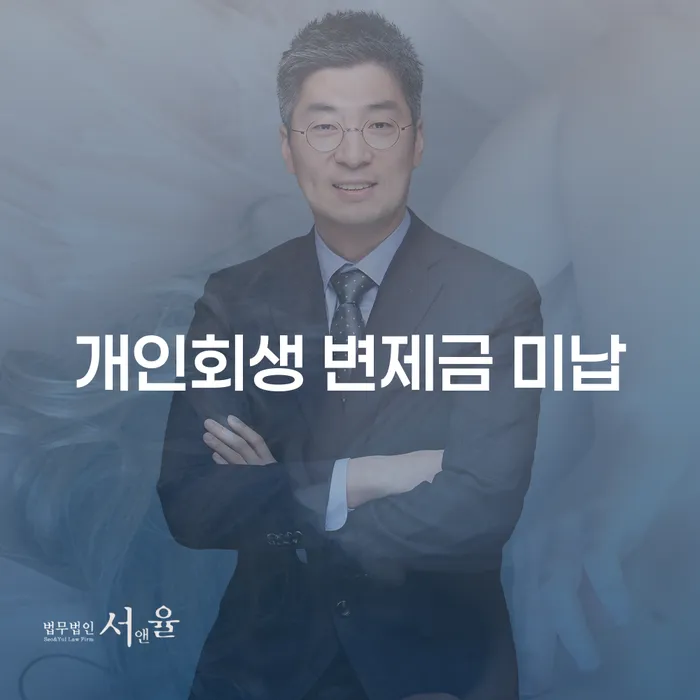 개인회생 저축은행 채무 개인회생 제도 최신정보