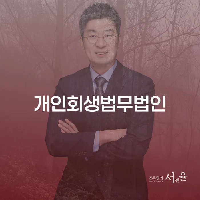 개인회생도박으로 인한 채무 정리 개인회생으로 해결방법 성공은