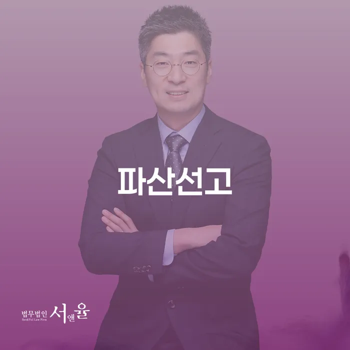 채무불이행 워크아웃 상담으로 확인하고