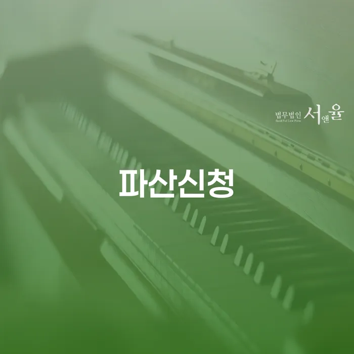 개인회생자격 개인회생으로 방법 해결하는 방법
