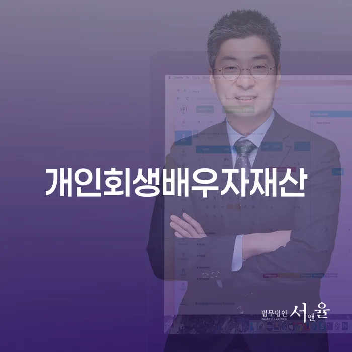보이스피싱개인회생 개인회생으로 방법 추천하는 법무법인