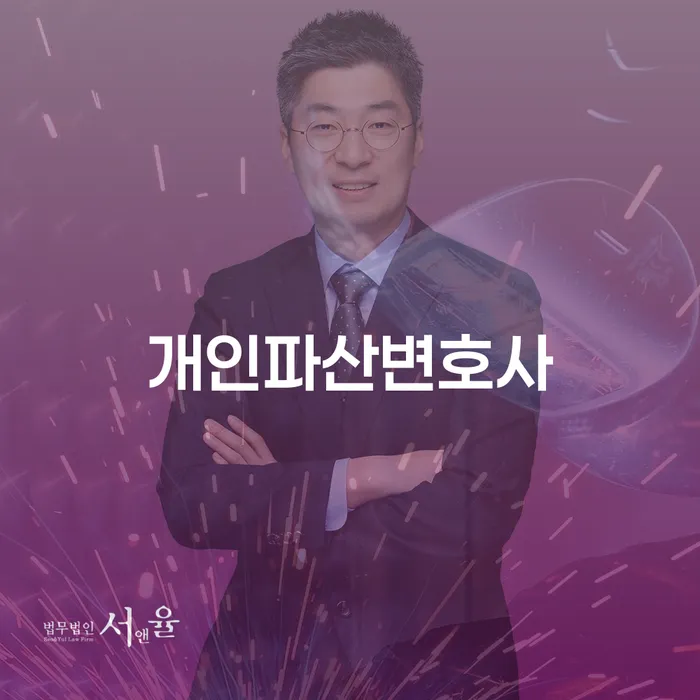 주부파산 대출 받은 돈채무조정 체크리스트
