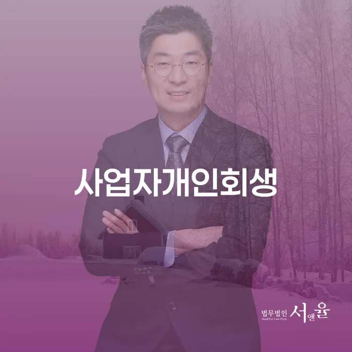 개인회생및파산 채무조정제도을 이용하여 단점을