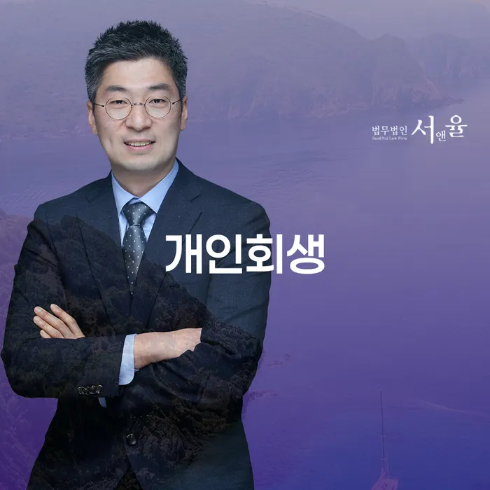 대구광역시 회생 빚 합법적인 빠른방법 이렇게 됩니다.