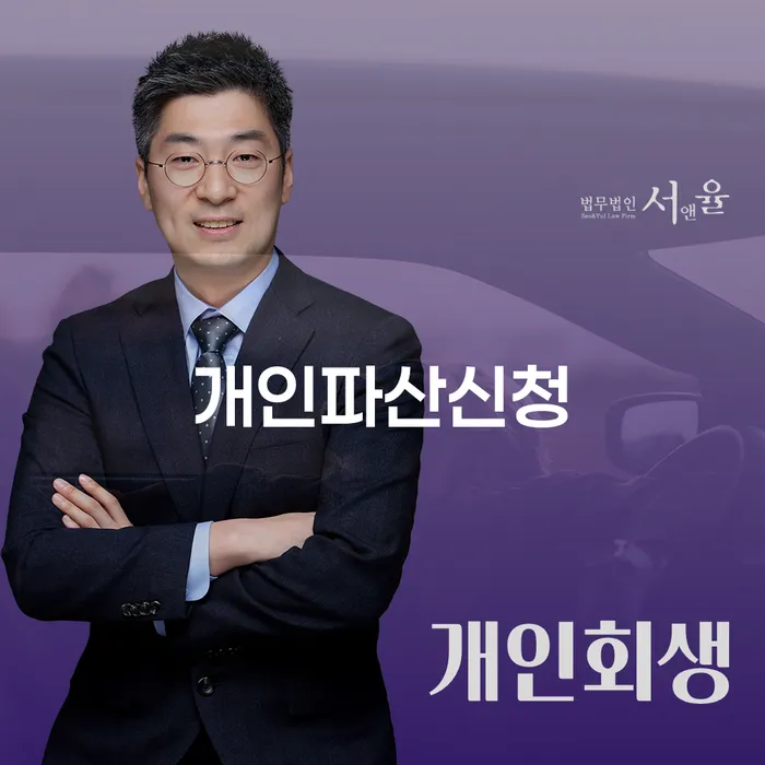 울주군 신용회복위원회개인회생 빚독촉 꼼꼼히 따져보고