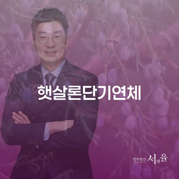 보령시 개인회생법무사 개인회생 제도 궁금하다면