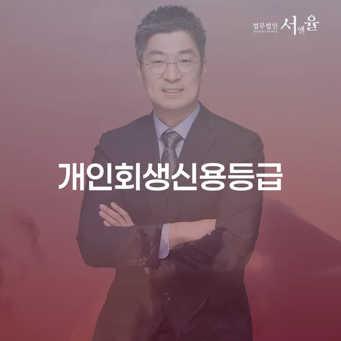 안산시 개인회생이란 개인파산 구체적으로 살피면서