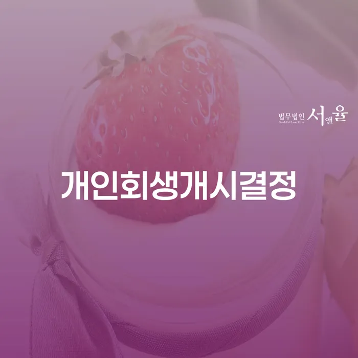 춘천시 개인회생 대출 연체 개인회생 무료로 확인하는 방법
