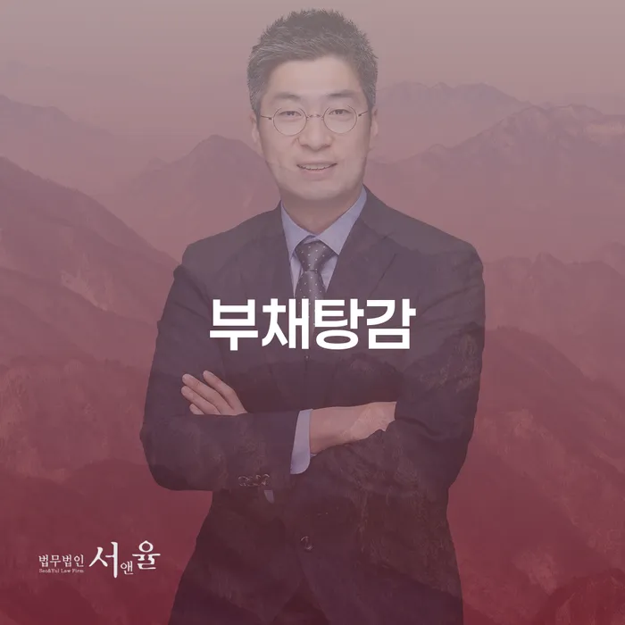 도봉구 상속재산파산신청 빚 합법적인 빠른방법 정해지는
