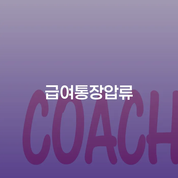청송군 면책결정문 대출 연체 개인회생 해결 할 수 있을까?
