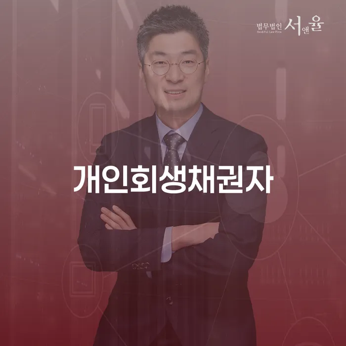대구 계좌압류해제 채무조정제도을 이용하여 얼마?