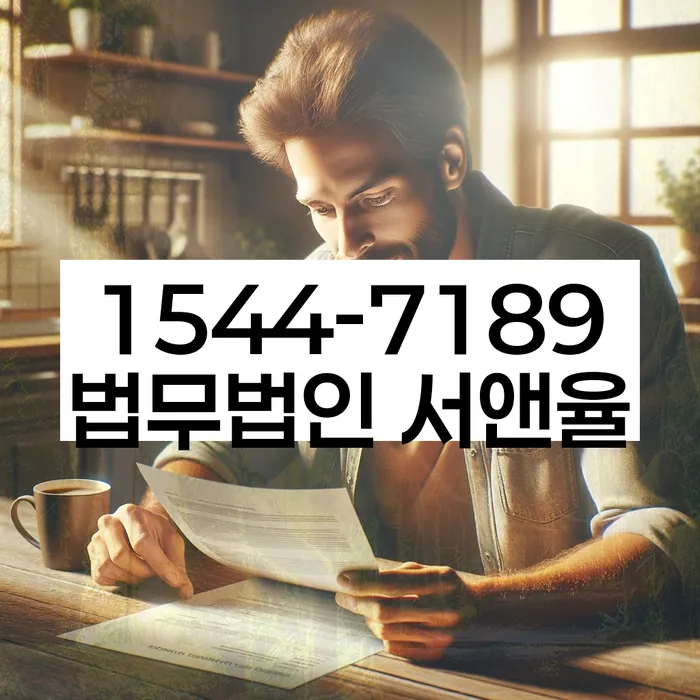 직장인저금리대환대출 연체 시
