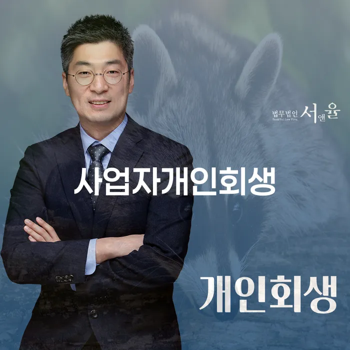 포항시 파산면책후누락채권 빚 합법적인 빠른방법 있다면