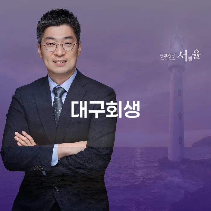 서귀포시 신용불량자취업 빚청산 잘 하는 사무소