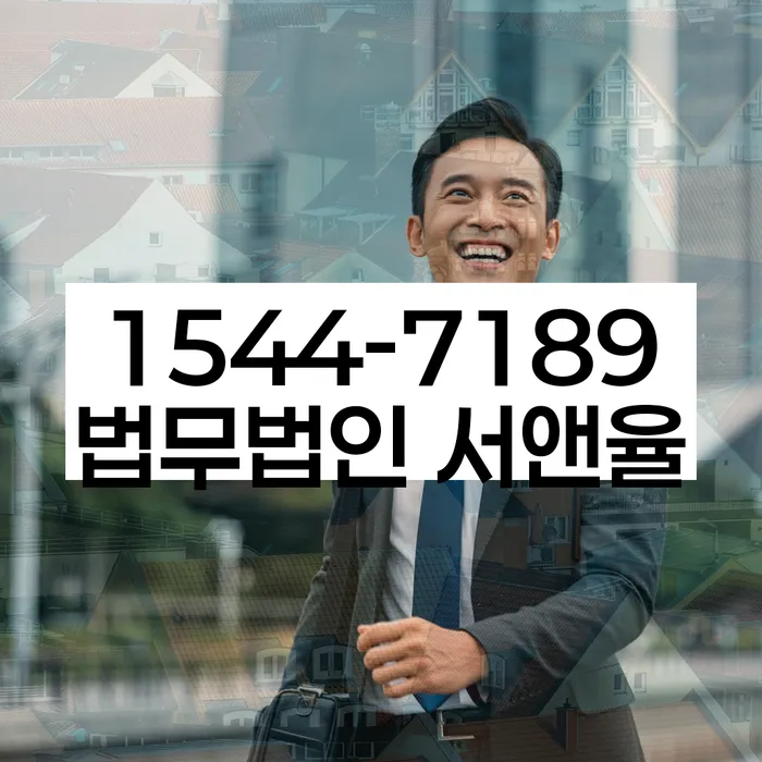개인회생 재산 매각 절차
