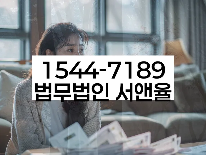 대출 연체 소송 대처법