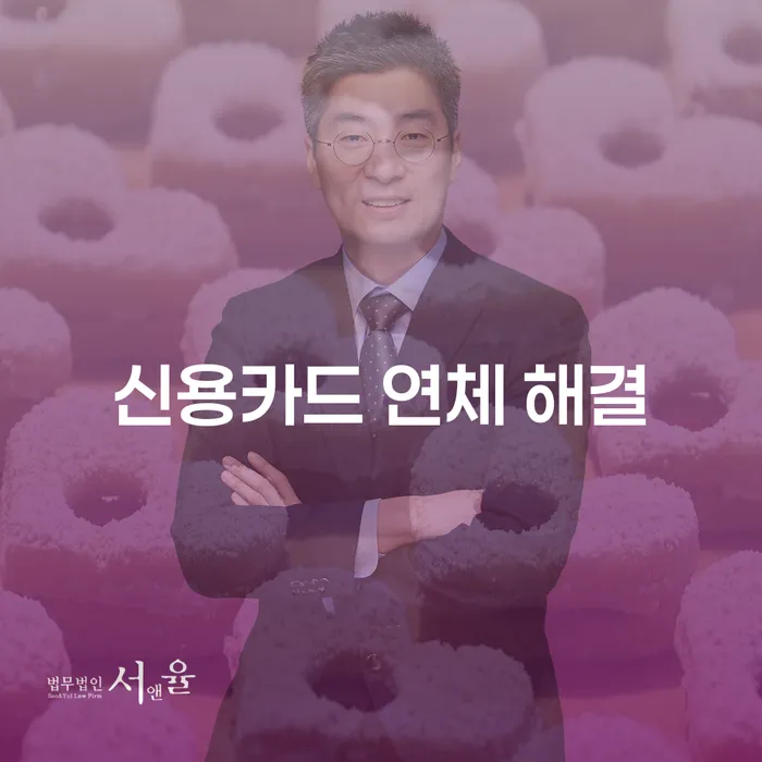 신용카드 연체 해결: 어떻게 극복할 수 있을까요?